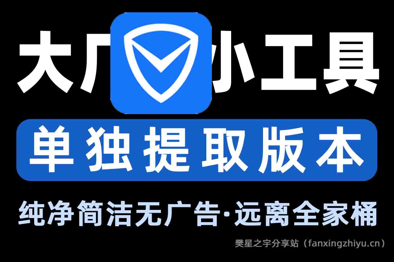 电脑工具丨五款实用小工具分享，含本地文件检索、网络修复、网络测速、压缩软件、OCR图片提取文字-樊星之宇分享站