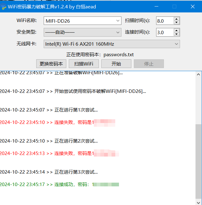 图片[1]-电脑工具 丨 Windows WiFi密码暴力破解工具，仅供学习，切勿非法使用！-樊星之宇分享站