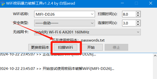 图片[2]-电脑工具 丨 Windows WiFi密码暴力破解工具，仅供学习，切勿非法使用！-樊星之宇分享站