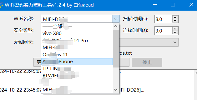 图片[3]-电脑工具 丨 Windows WiFi密码暴力破解工具，仅供学习，切勿非法使用！-樊星之宇分享站