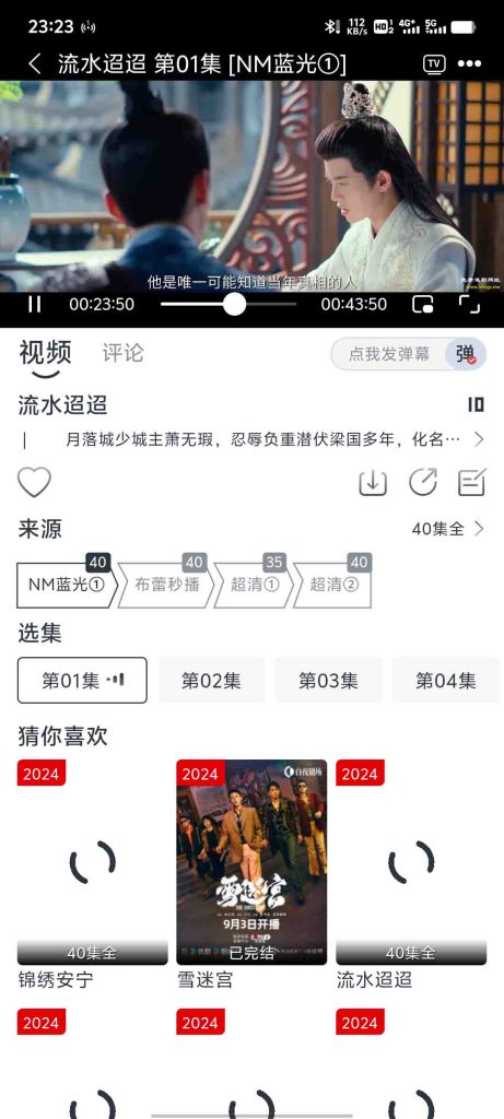 图片[1]-安卓软件丨布蕾影城 4k视频软件 HD最新版v3.0.1 修复纯净版 去广告-樊星之宇分享站