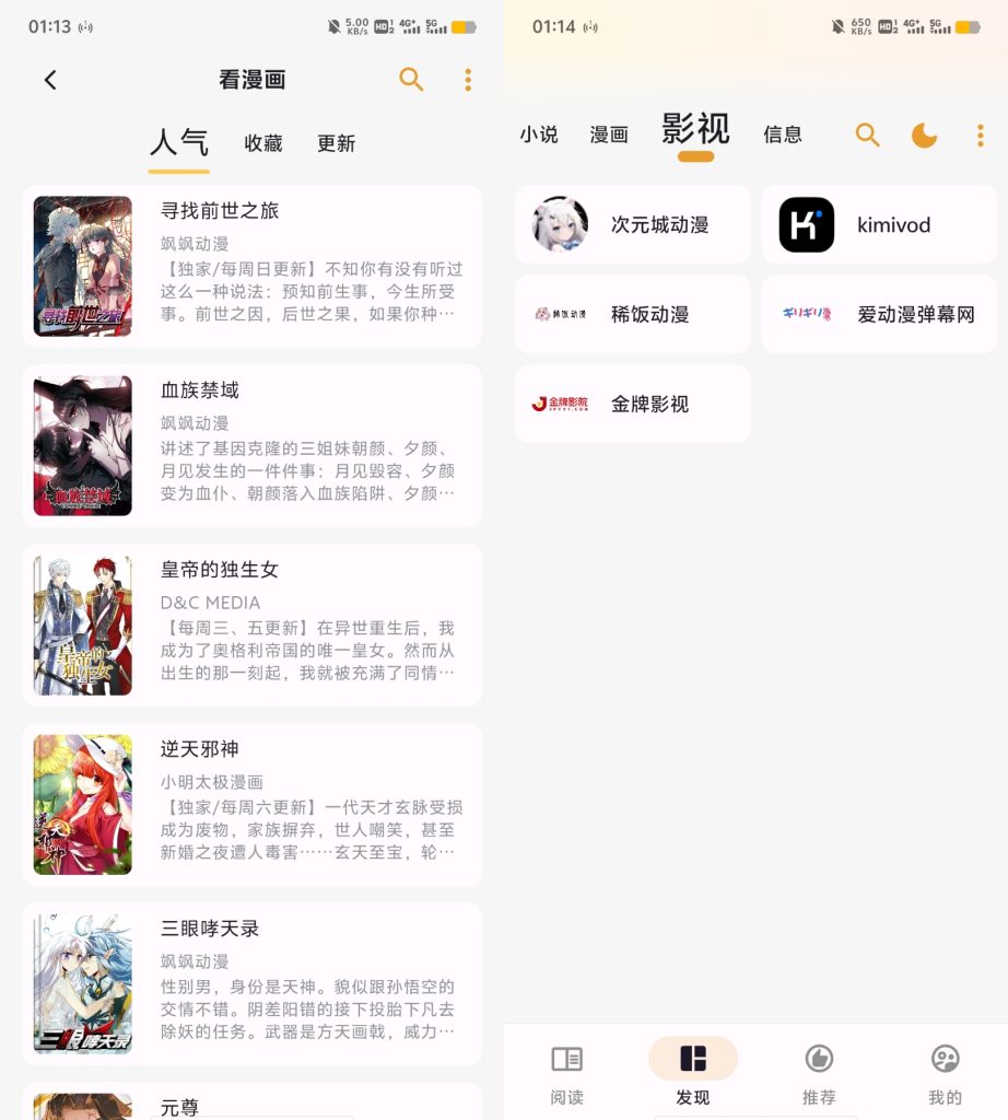 图片[2]-安卓软件丨猫番阅读（免费小说+漫画） v1.4.9 去广告纯净版-樊星之宇分享站