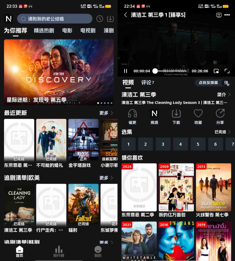 图片[2]-安卓软件丨奈飞工厂 v8.9.6 原鸭奈飞，去广告版-樊星之宇分享站