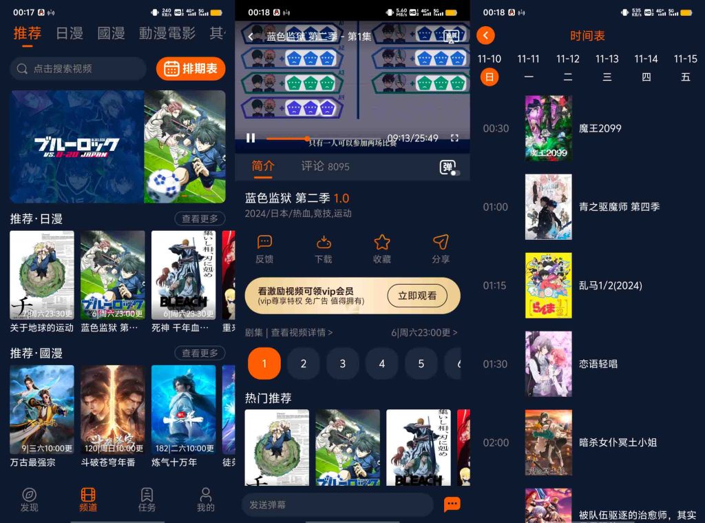 图片[1]-安卓软件丨囧次元 v1.5.7.5 海量高清的动漫资源，去广告版-樊星之宇分享站