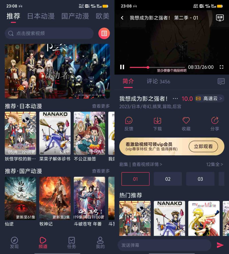 图片[1]-安卓软件丨CliCli动漫 v1.0.4.2，二次元动漫爱好者必备弹幕观漫神器软件-樊星之宇分享站