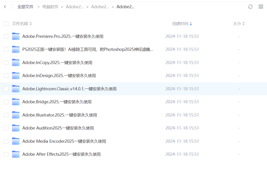 图片[1]-电脑软件丨Adobe2025全家桶一键安装 Win和Mac版-樊星之宇分享站