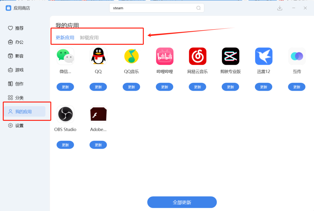 图片[2]-电脑工具丨小米应用商店v1.0.5.2—小巧好用的无弹窗应用商店！-樊星之宇分享站