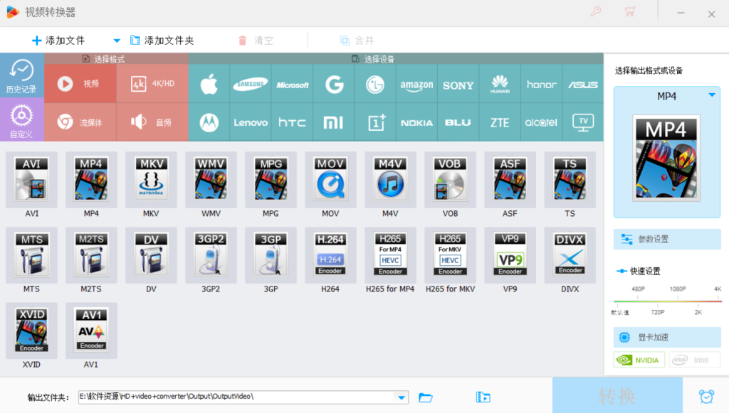 图片[2]-电脑工具丨HD Video Converter Factory 超300+视频格式转换，内置高清电脑录屏功能，绿色免安装版-樊星之宇分享站