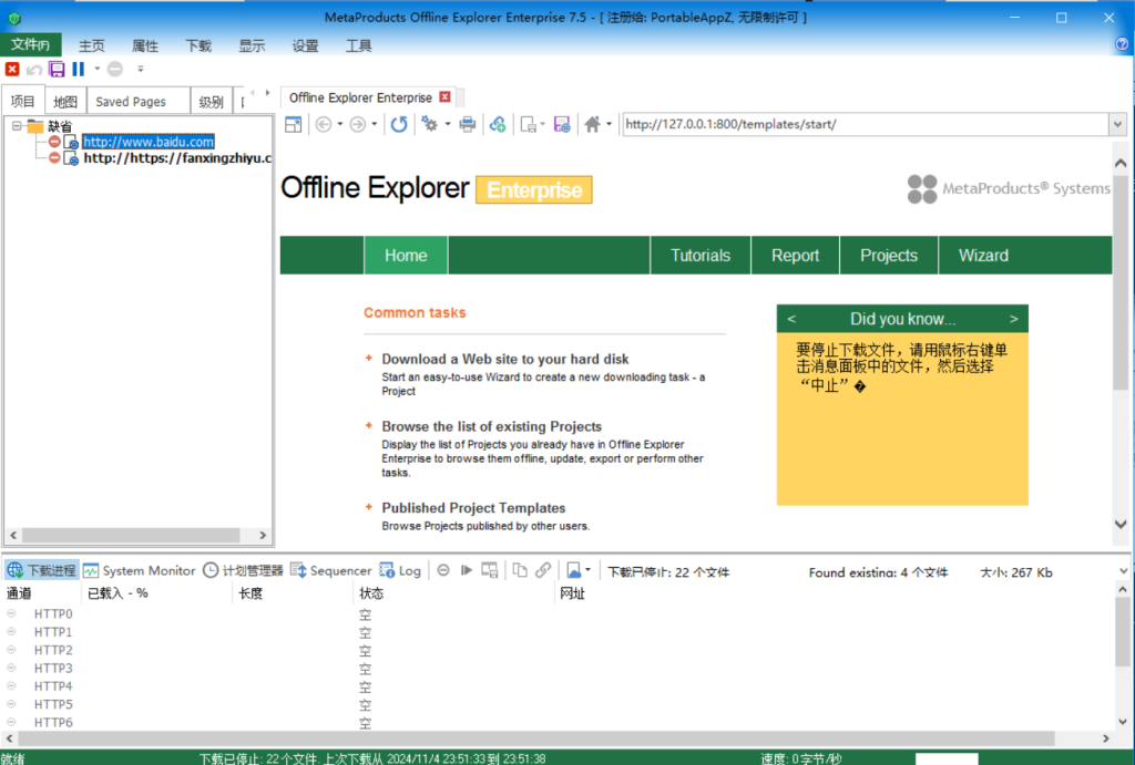 图片[2]-电脑工具丨Offline Explorer(离线浏览工具) v8.6.0.4984 绿色免安装版 网页下载到本地-樊星之宇分享站