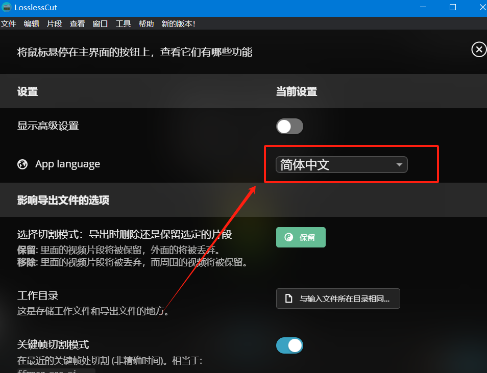 图片[2]-电脑工具丨LosslessCut(开源免费无损剪辑工具) v3.63.0 绿色免安装版 音视频剪辑工具-樊星之宇分享站