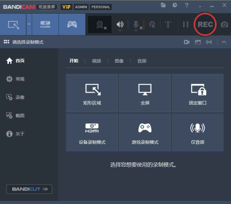 图片[1]-电脑工具丨录屏软件Bandicam v8.0.1.2512 绿色免费便携版-樊星之宇分享站