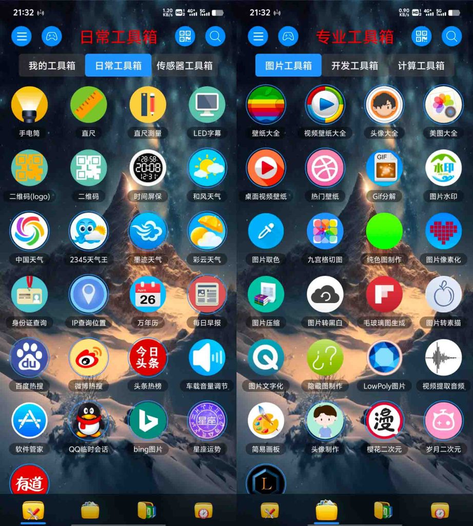 图片[1]-安卓软件丨吾爱大神出品的聚合类工具箱app 太极工具箱 包罗万物-樊星之宇分享站