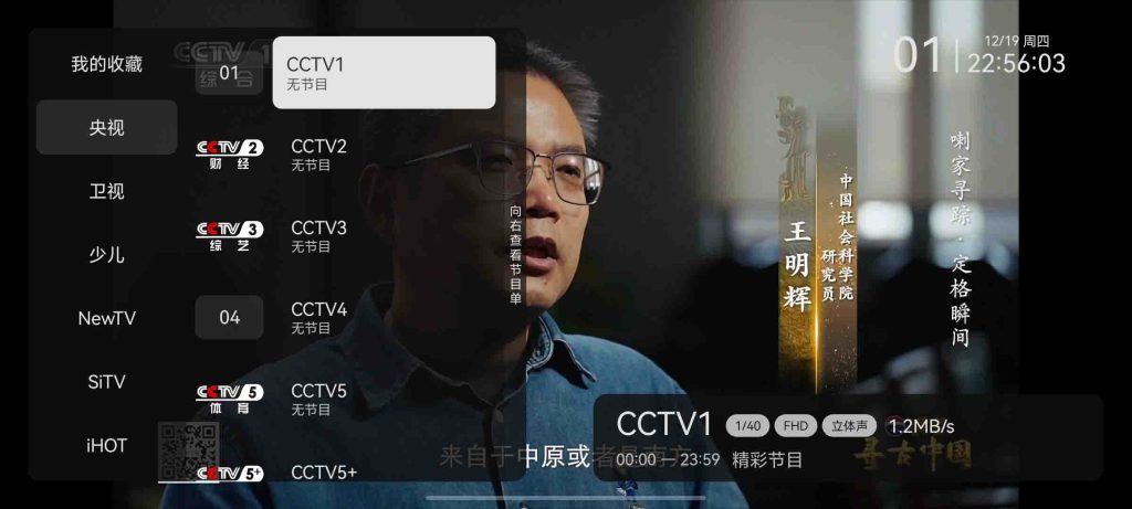 图片[1]-安卓软件丨免费高清电视APP_小飞电视直播TV v2.4.4 清爽版-樊星之宇分享站