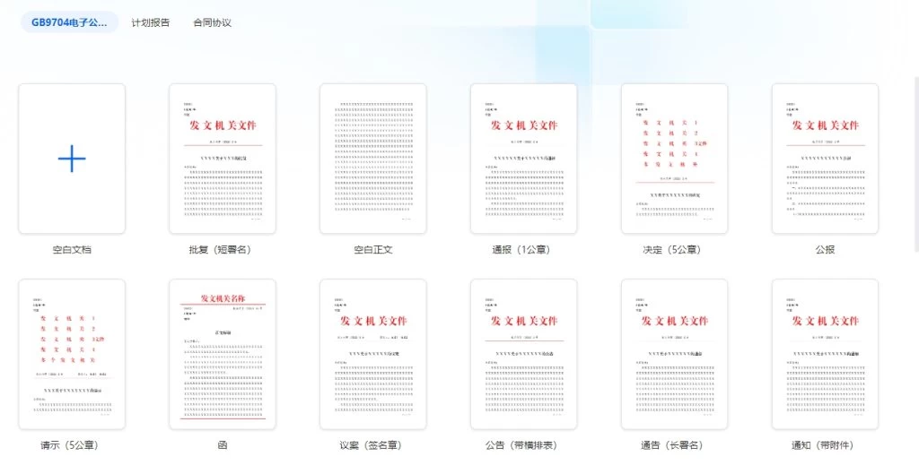 图片[4]-电脑软件丨WPS 电信单位定制版永久激活-樊星之宇分享站