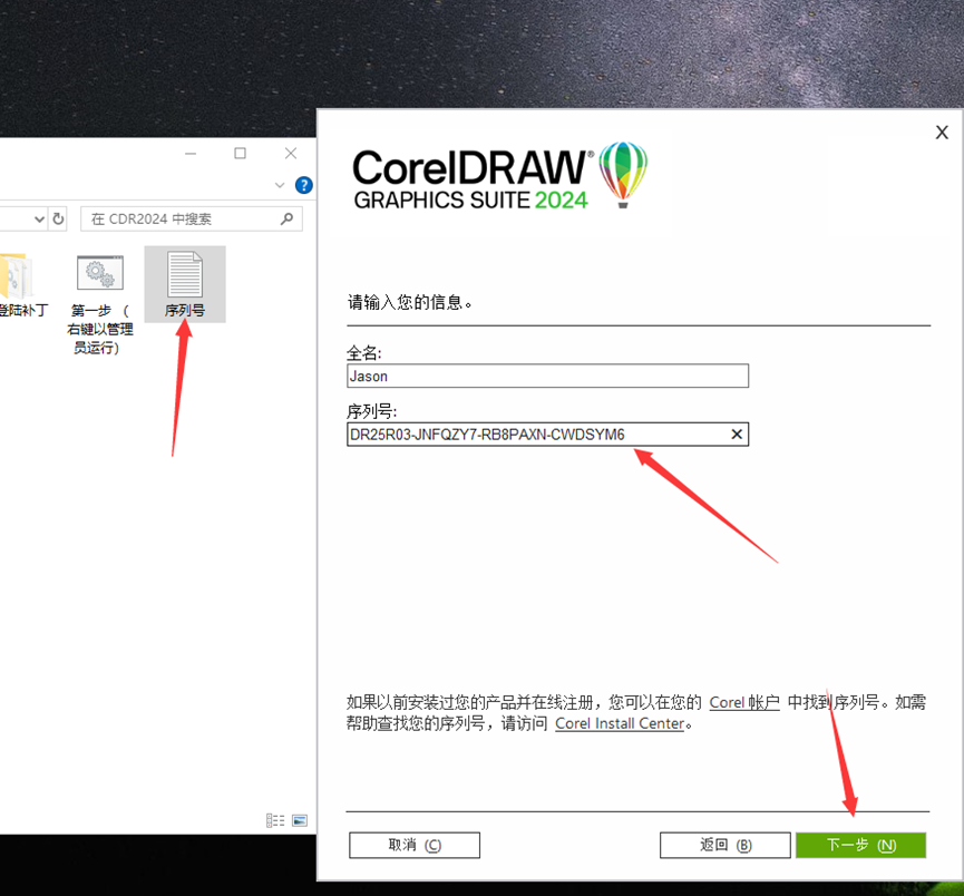 图片[8]-电脑软件丨CorelDRAW 2024免费学习版 cdr 2024-樊星之宇分享站