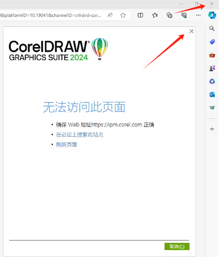 图片[13]-电脑软件丨CorelDRAW 2024免费学习版 cdr 2024-樊星之宇分享站